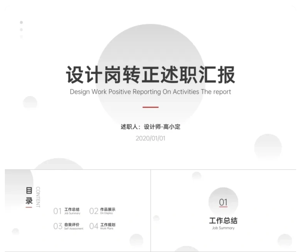 论证答辩